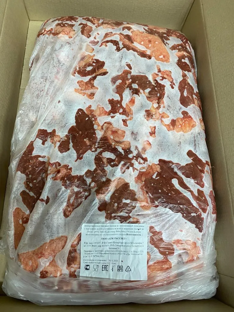 блочное мясо говядины от производителя в Самаре 6
