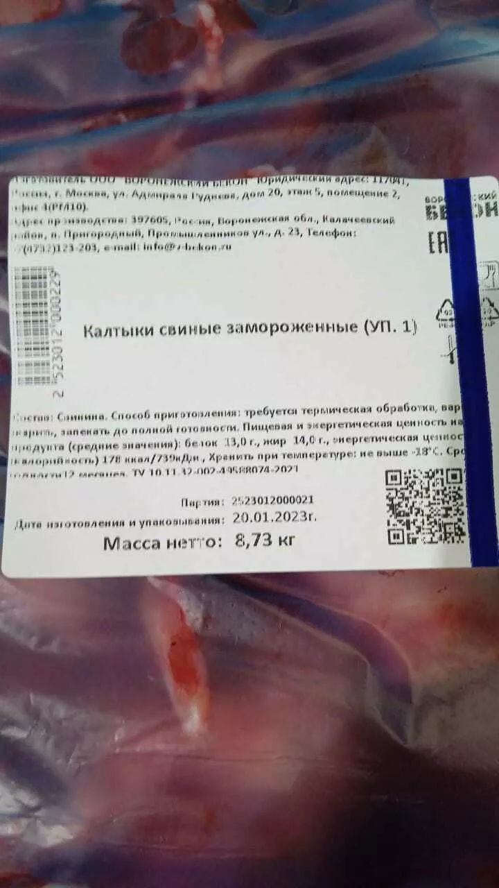 субпродукты говядина/свинина с бойни в Воронеже 6